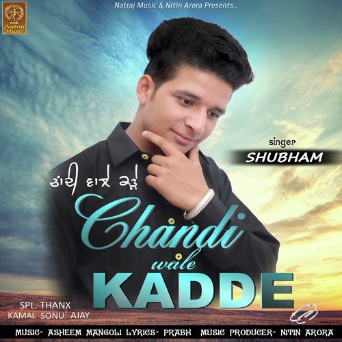 Chandi Wale Kadde - Navtej Gill