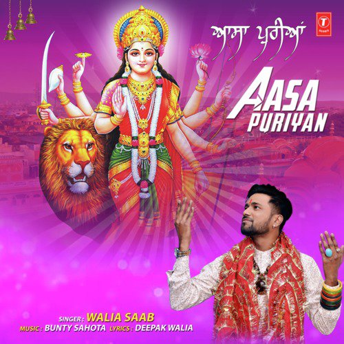 Aasa Puriyan - Walia Saab