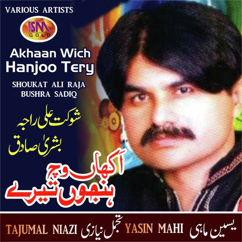 Channa Menu Pyar De Zamane - Various Artists