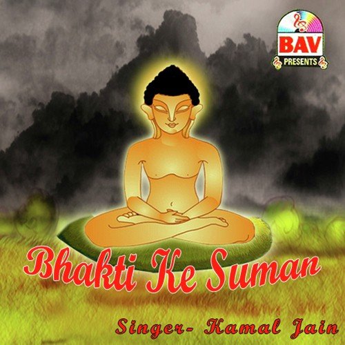 Ghar Ghar Goonj Raha Sada Shubh Naam - Kamal Jain