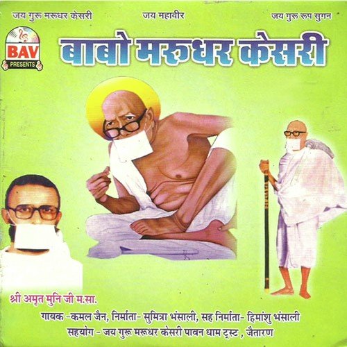 Shradha Ke Suman - Kamal Sethiya