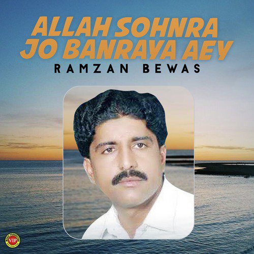 Allah Sohnra Jo Banraya Aey - Ramzan Bewas