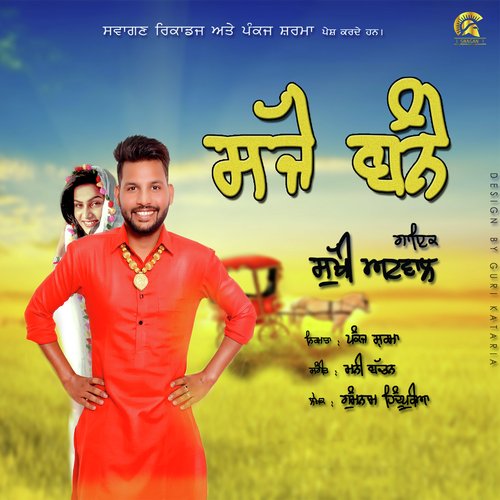 Sajje Banne - Deep Grewal