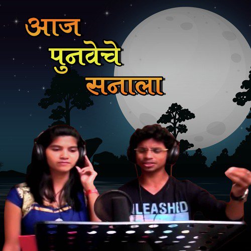 Aaj Punaweche Sanala - Rohit Patil, Pradyna Abhange