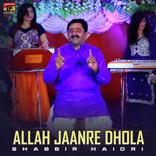 Allah Jaanre Dhola - Shabbir Haidri
