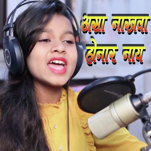 Asa Nakhawa Honar Nay - Rohit Patil, Anshika Chonkar