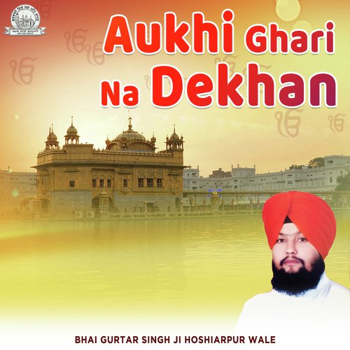 Mann Keyon Beraag Karega - Bhai Gurtar Singh Ji Hoshiarpur Wale