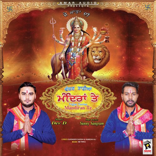 Chintpurni - Prabh Chahal
