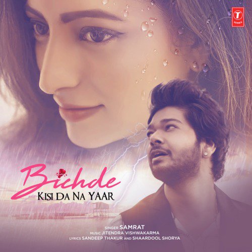 Bichde Kisi Da Na Yaar - Rupak