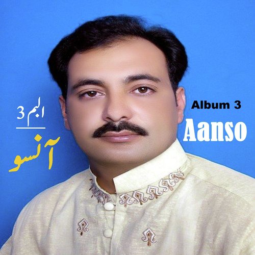 Sahelian Jhumran Marin - AHMAD NAWAZ CHEENA