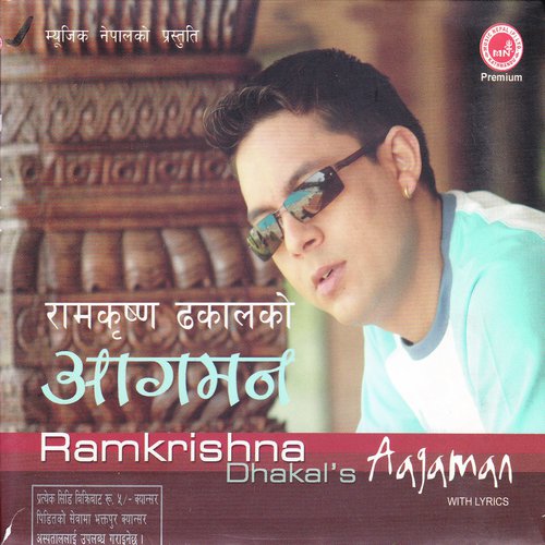 Jhel Bho Dherai - Ram Krishna Dhakal