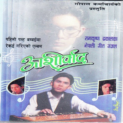 Panii Ghatta Ghume Jhai - Various Artists