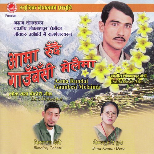 Sallai Dhupai Le - Bimalraj Chhetri