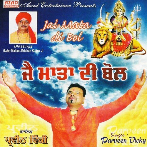 Charan Daati De - Shivraj Gill, Akbar Khan