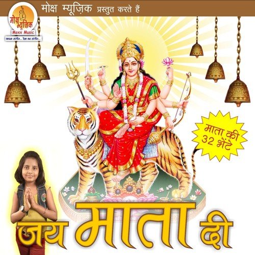 Ya Devi Sarva Bhuteshu - Shivraj Gill, Akbar Khan