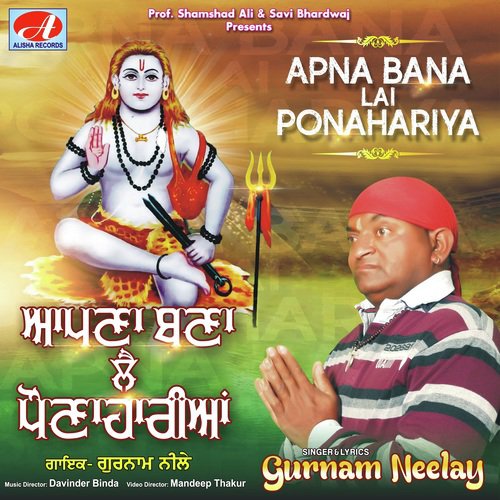Apna Bana Lai Ponahariya - Gurnam Neeley