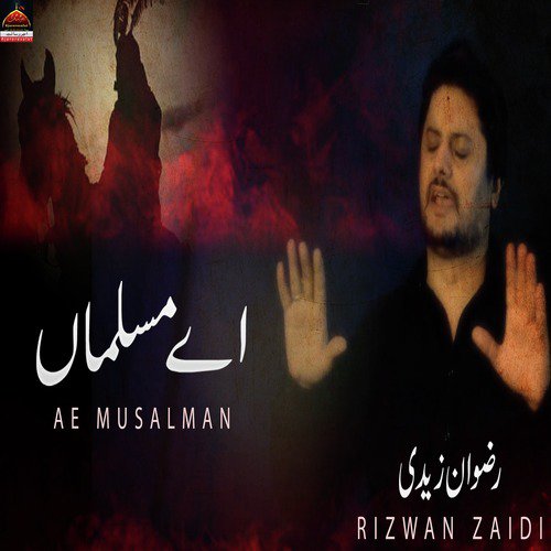 Nana Mein Sham - Rizwan Zaidi
