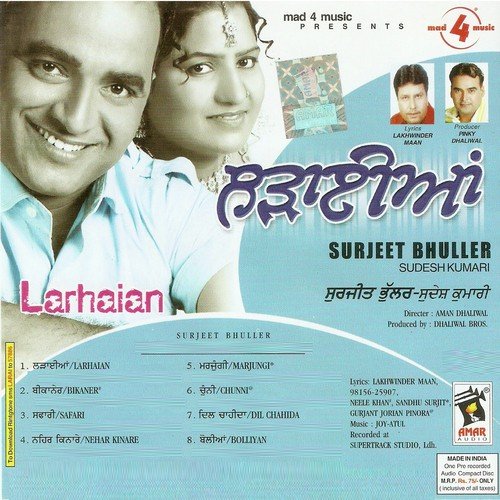 Boliyan - Gurlej Akhtar, Surjit Bhullar, Joy-Atul