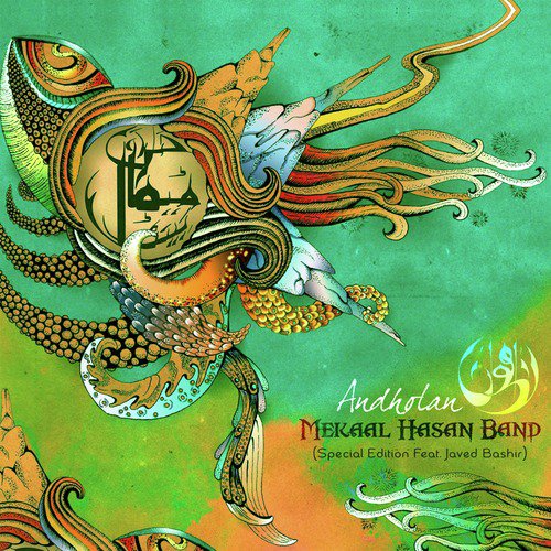 Bheem - Mekaal Hasan Band, Javed Bashir