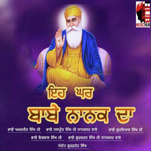 Dhan Jaan Aaya - Bhai Amarjit Singh Ji Galib Khurad Wale