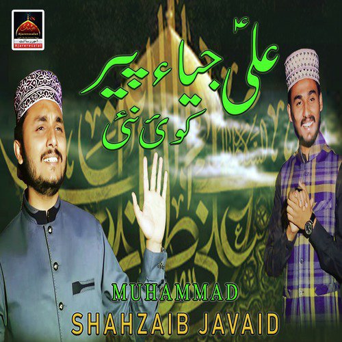 Ali Jiya Peer Koi - Muhammad Shahzaib Javaid