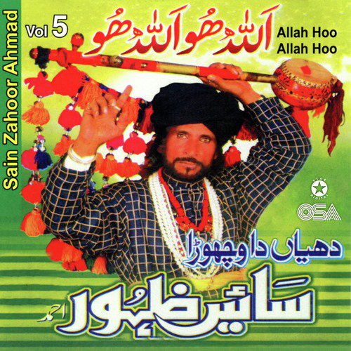 Meri Bigri Bana De - Saieen Zahoor