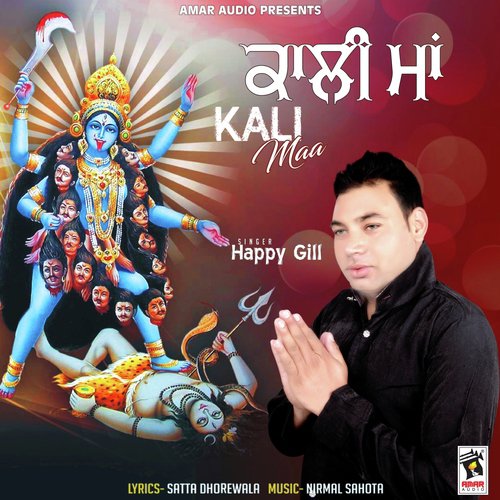 Kali Maa - Amie