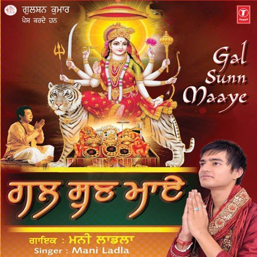 Gal Sun Mayi - Amie