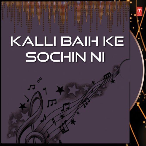 Tainu Ral Mil Sakhiyane - Palvinder Dhami, Premi Johal, Kumar Heera, Sardool Sikander, Surinder Shinda, Harjit Harman, Amrinde