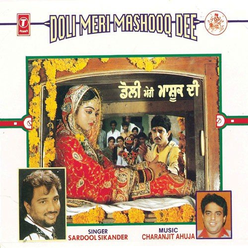 Doli Meri Mashooq Dee - Palvinder Dhami, Premi Johal, Kumar Heera, Sardool Sikander, Surinder Shinda, Harjit Harman, Amrinde