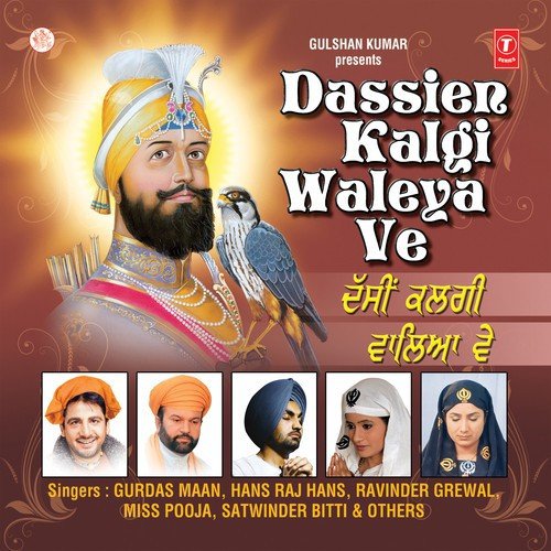 Maaye Ni Maaye - Palvinder Dhami, Premi Johal, Kumar Heera, Sardool Sikander, Surinder Shinda, Harjit Harman, Amrinde