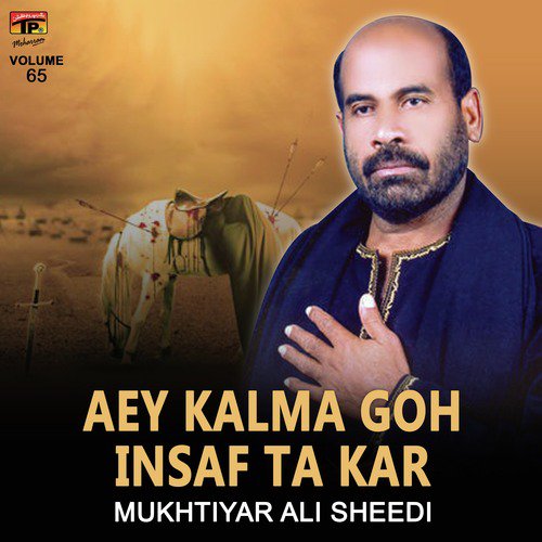 Uth Mil Mazloom Bhira - Mukhtiyar Ali