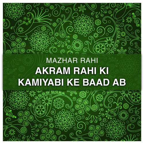 Tere Pind Lok - Mazhar Rahi