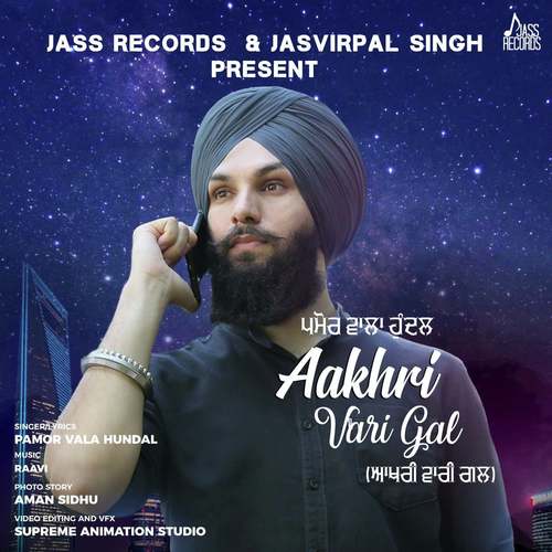 Aakhri Vari Gal - Pamor Vala Hundal