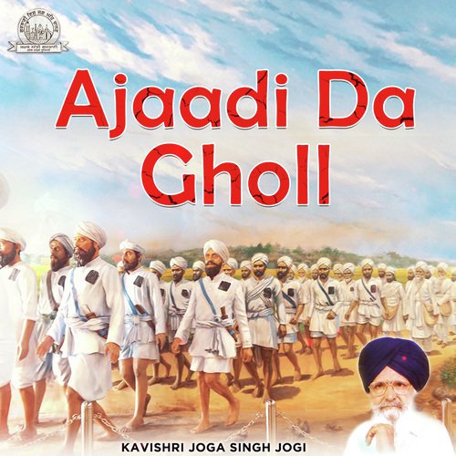 Ajaadi Da Gholl - Kavishar Bhai Joga Singh Jogi