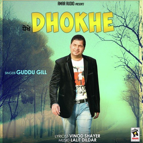Dhokhe - Tanishq Kaur