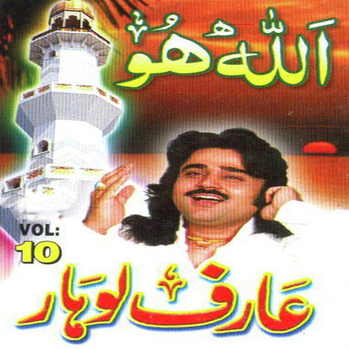 Haleema Sadia - Arif Lohar