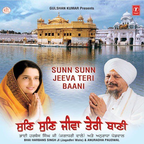 Guru Nanak Ki Wadyai - Nirvair Khalsa Jatha UK