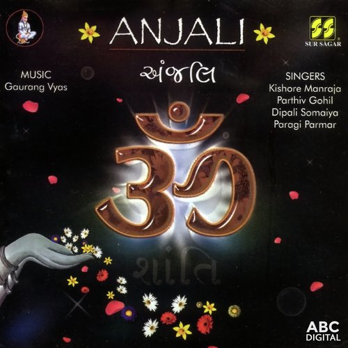 Shwas Sudhi Na - Various Artists