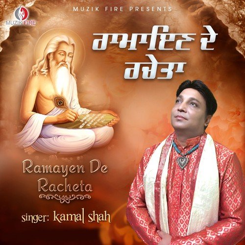 Ramayen De Racheta - Dj Harvey, Ishmeet Narula