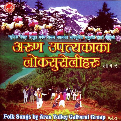 Basau Sital Patima Jhaure Geet - Nabin Khadka amp Kamal Khatri