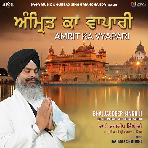 Chir Bhayio Darshan Dekhe - Harjinder Singh Tinku