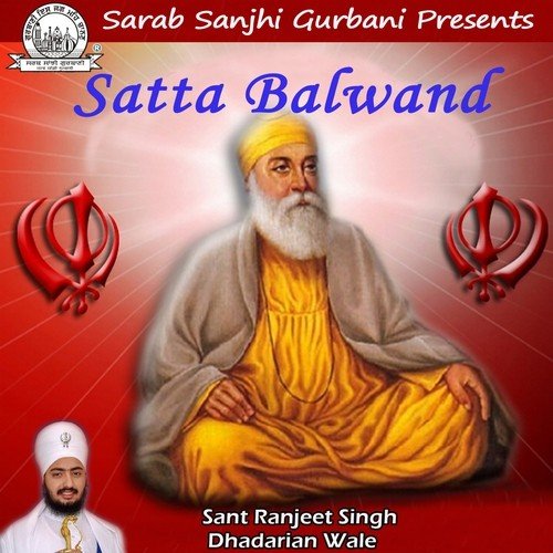 Guru Nanak Dev Sahib Dhan Hai - Mani Singh