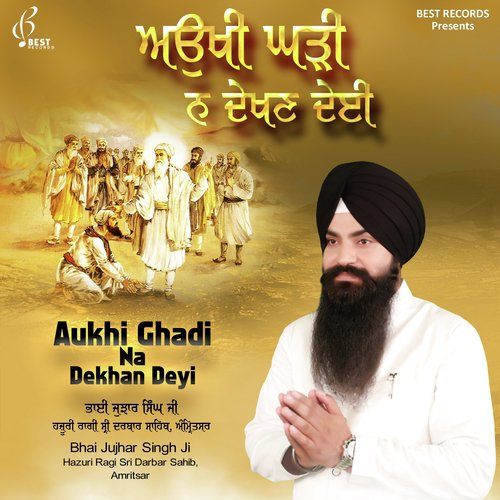 Main Bin Gur Dekhe Neend Na Aave - Bhai Jujhar Singh Ji