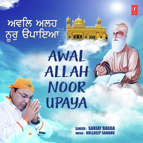 Awal Allah Noor Upaya - Sanjay Bagga