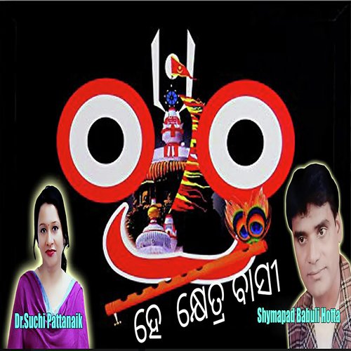 Mu mira nuhen - Dr.Suchi Patnaik