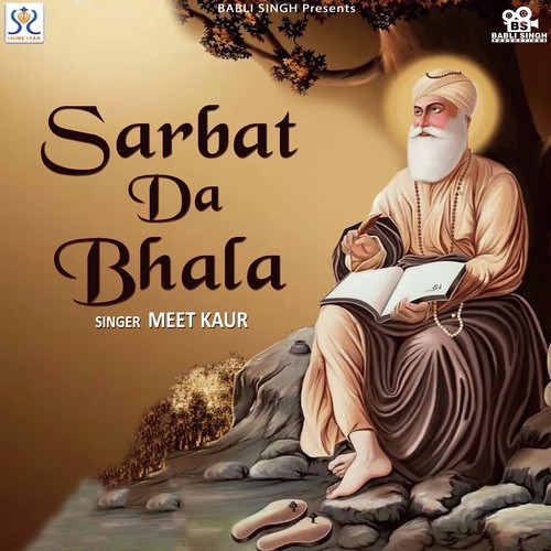 Sarbat Da Bhala - Jasdeep Sagar