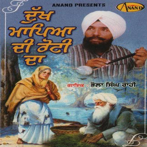 Bapu - Jasdeep Sagar