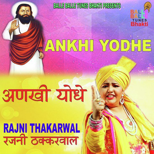 Ankhi Yodhe - Rajni Thakarwal