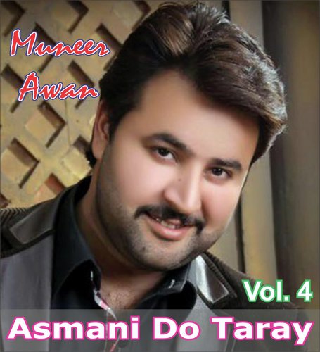 Main Aandi Car Corolla (Farmaish) - Muneer Awan